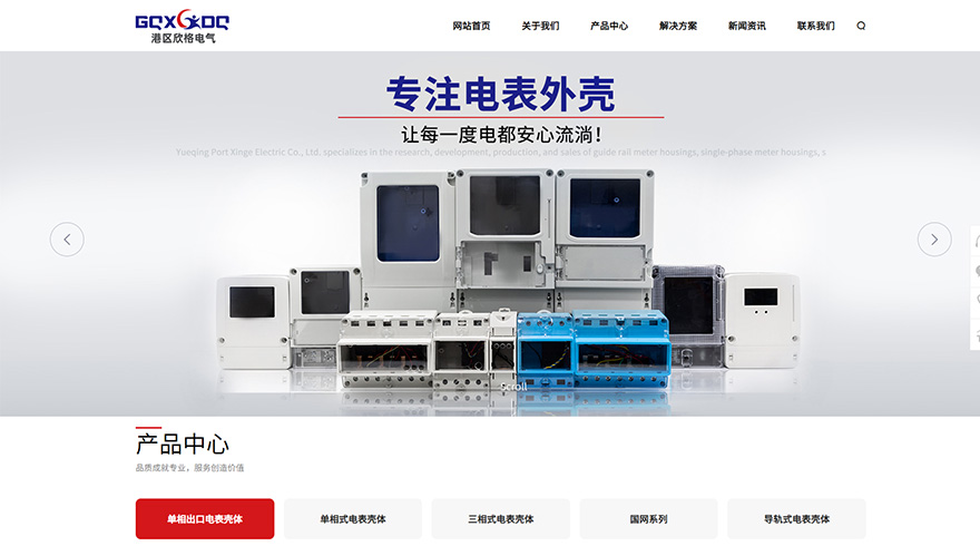 公司官方网站全新改版升级